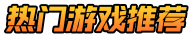 G妹游戏网
